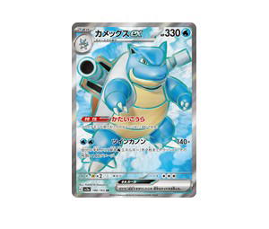 Buy Pokemon Blastoise ex SR [SV2a 186/165] Scarlet & Violet "Pokémon Card 151" (JP) at Sasom – Authentic and Ready to Ship