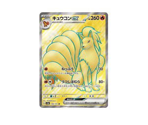 Buy Pokemon Ninetales ex SR [SV2a 188/165] Scarlet & Violet "Pokémon Card 151" (JP) at Sasom – Authentic and Ready to Ship