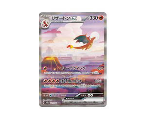 Buy Pokemon Charizard ex SAR [SV2a 201/165] Scarlet & Violet "Pokémon Card 151" (JP) at Sasom – Authentic and Ready to Ship