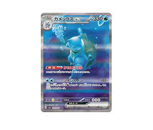Buy Pokemon Blastoise ex SAR [SV2a 202/165] Scarlet & Violet "Pokémon Card 151" (JP) at Sasom – Authentic and Ready to Ship