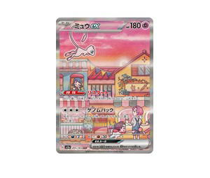 Buy Pokemon Mew ex SAR [SV2a 205/165] Scarlet & Violet "Pokémon Card 151" (JP) at Sasom – Authentic and Ready to Ship