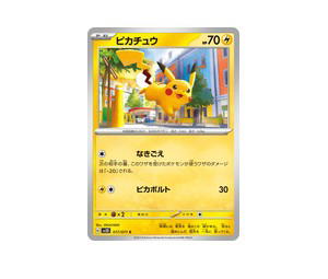 Buy Pokemon Pikachu C [SV2D 017/071] Scarlet & Violet "Clay Burst" (JP) at Sasom – Authentic and Ready to Ship