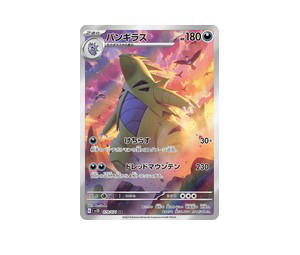 Buy Pokemon Tyranitar AR [SV2D 079/071] Scarlet & Violet "Clay Burst" (JP) at Sasom – Authentic and Ready to Ship