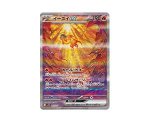 Buy Pokemon Chi-Yu ex SAR [SV2D 092/071] Scarlet & Violet "Clay Burst" (JP) at Sasom – Authentic and Ready to Ship