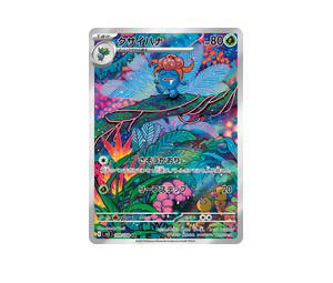Buy Pokemon Gloom AR [SV3 109/108] Scarlet & Violet "Ruler of the Black Flame" (JP) at Sasom – Authentic and Ready to Ship