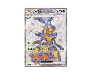 Buy Pokemon Vespiquen ex SR [SV3 123/108] Scarlet & Violet "Ruler of the Black Flame" (JP) at Sasom – Authentic and Ready to Ship