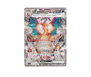 Buy Pokemon Charizard ex SAR [SV3 134/108] Scarlet & Violet "Ruler of the Black Flame" (JP) at Sasom – Authentic and Ready to Ship