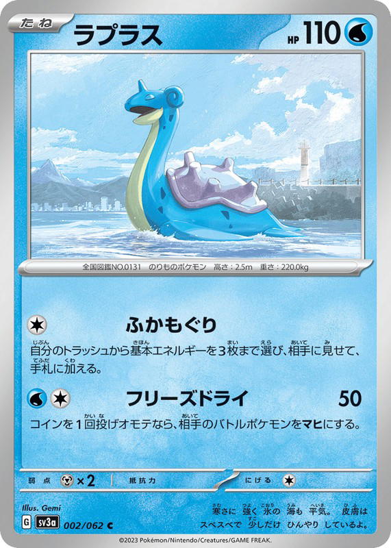 Pokemon Pokemon Lapras C [SV3a 002/062] Scarlet & Violet "Raging Surf" (JP)
