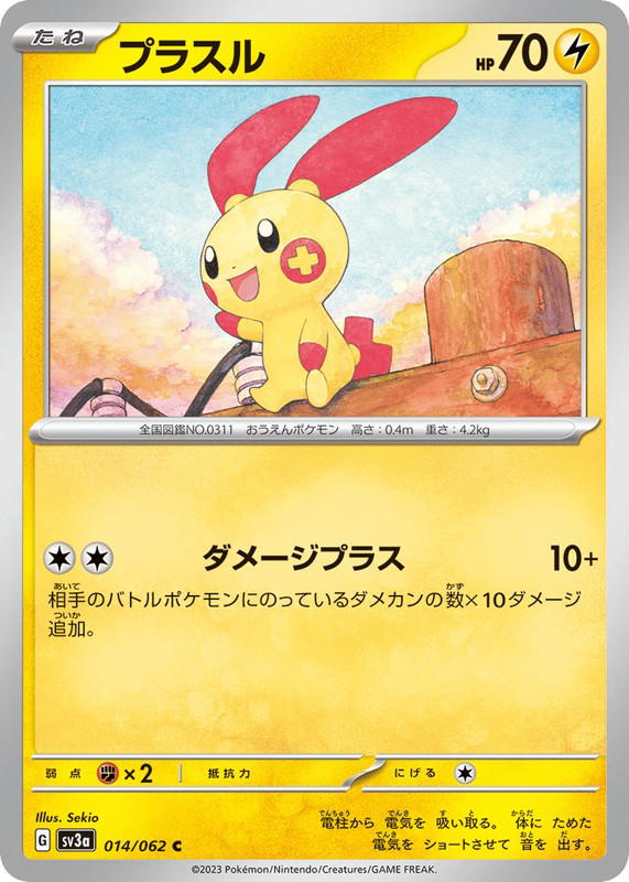 Pokemon Pokemon Plusle C [SV3a 014/062] Scarlet & Violet "Raging Surf" (JP)