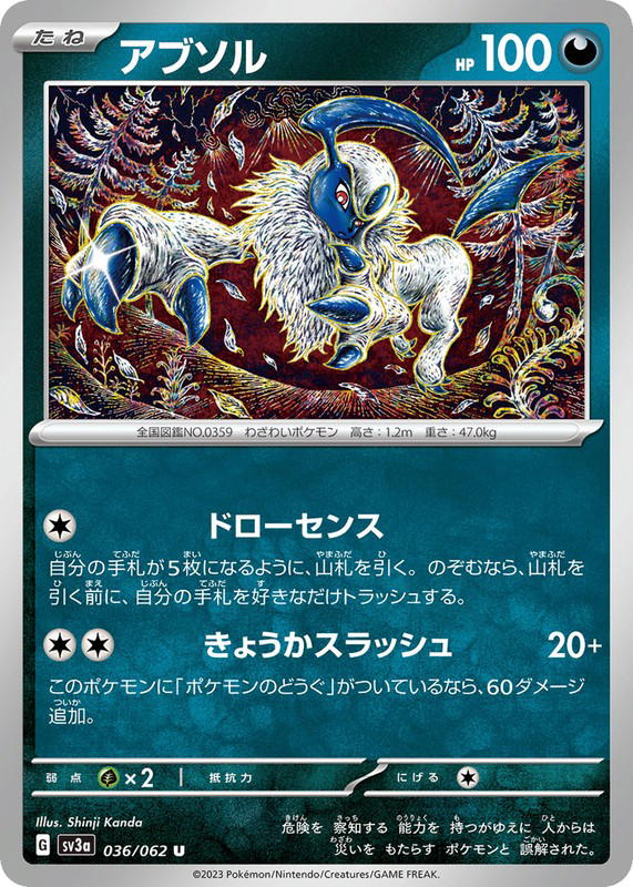 Pokemon Pokemon Absol U [SV3a 036/062] Scarlet & Violet "Raging Surf" (JP)