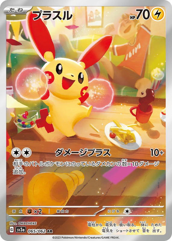 Pokemon Pokemon Plusle AR [SV3a 065/062] Scarlet & Violet "Raging Surf" (JP)