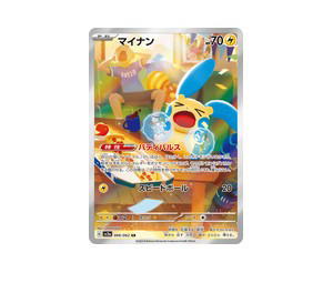 Buy Pokemon Minun AR [SV3a 066/062] Scarlet & Violet "Raging Surf" (JP) at Sasom – Authentic and Ready to Ship