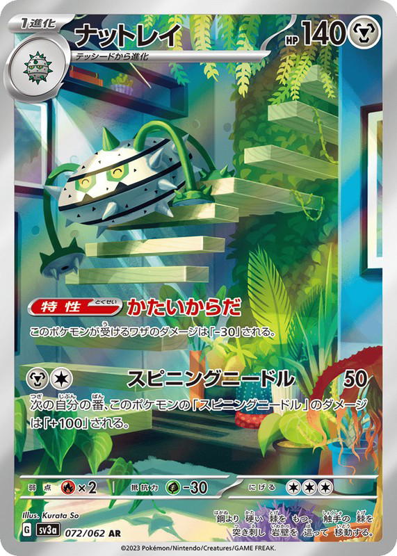 Pokemon Pokemon Ferrothorn AR [SV3a 072/062] Scarlet & Violet "Raging Surf" (JP)
