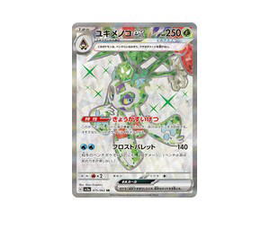 Buy Pokemon Froslass ex SR [SV3a 075/062] Scarlet & Violet "Raging Surf" (JP) at Sasom – Authentic and Ready to Ship