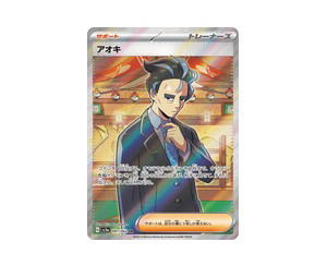 Buy Pokemon Larry SR [SV3a 081/062] Scarlet & Violet "Raging Surf" (JP) at Sasom – Authentic and Ready to Ship