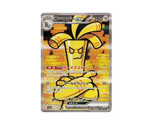 Buy Pokemon Gholdengo ex SAR [SV3a 087/062] Scarlet & Violet "Raging Surf" (JP) at Sasom – Authentic and Ready to Ship