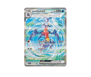Buy Pokemon Garchomp กาเบรียสex SAR [SV3a 085/062] สการ์เล็ต&ไวโอเล็ต "การ์ดชุดเสริมเพิ่มความแกร่ง “คลื่นพิโรธ”" (TH) at Sasom – Authentic and Ready to Ship
