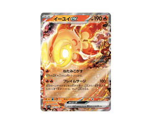 Buy Pokemon Chi-Yu ex RR [SV4a 035/190] Scarlet & Violet "Shiny Treasure ex" (JP) at Sasom – Authentic and Ready to Ship