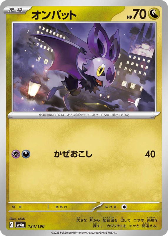 Pokemon Pokemon Noibat [SV4a 134/190] Scarlet & Violet "Shiny Treasure ex" (JP)