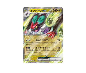Buy Pokemon Noivern ex RR [SV4a 135/190] Scarlet & Violet "Shiny Treasure ex" (JP) at Sasom – Authentic and Ready to Ship