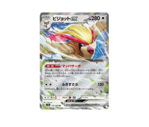 Buy Pokemon Pidgeot ex RR [SV4a 139/190] Scarlet & Violet "Shiny Treasure ex" (JP) at Sasom – Authentic and Ready to Ship