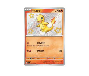 Buy Pokemon Charmander SV [SV4a 210/190] Scarlet & Violet "Shiny Treasure ex" (JP) at Sasom – Authentic and Ready to Ship