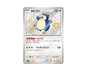 Buy Pokemon Snorlax SV [SV4a 310/190] Scarlet & Violet "Shiny Treasure ex" (JP) at Sasom – Authentic and Ready to Ship