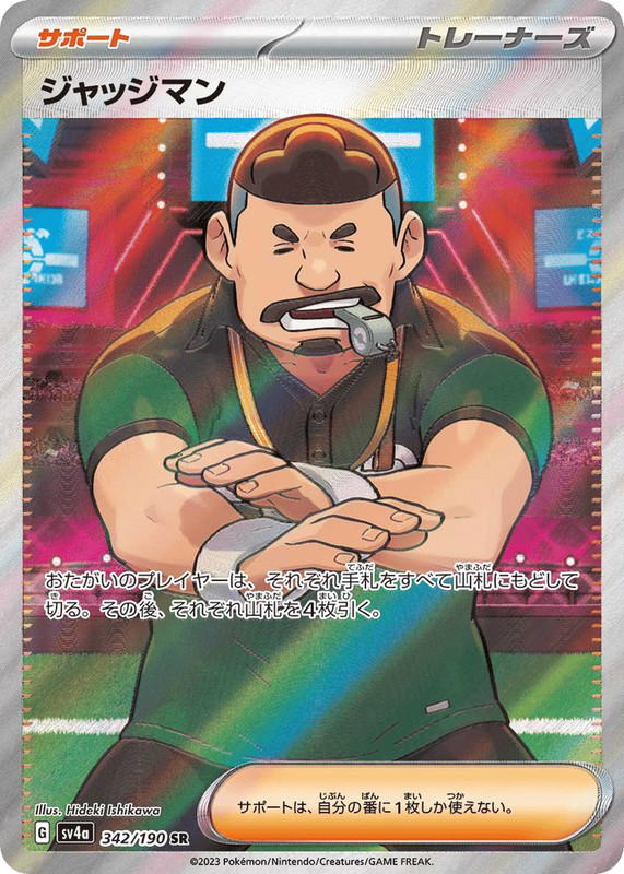 Pokemon Pokemon Judge SR [SV4a 342/190] Scarlet & Violet "Shiny Treasure ex" (JP)