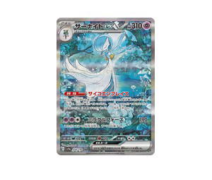 Buy Pokemon Gardevoir ex SAR [SV4a 348/190] Scarlet & Violet "Shiny Treasure ex" (JP) at Sasom – Authentic and Ready to Ship