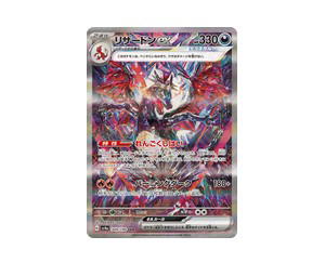 Buy Pokemon Charizard ex SAR [SV4a 349/190] Scarlet & Violet "Shiny Treasure ex" (JP) at Sasom – Authentic and Ready to Ship