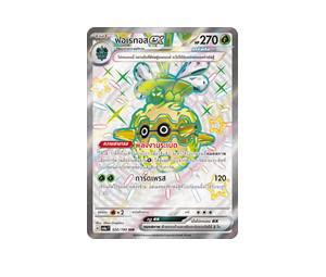 Buy Pokemon Forretress ฟอเรทอสex SSR [SV4a 320/190] สการ์เล็ต&ไวโอเล็ต "การ์ดชุดเสริมไฮคลาส  "ไชนีเทรเชอร์ex"" (TH) at Sasom – Authentic and Ready to Ship