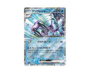 Buy Pokemon Golisopod ex RR [SV4K 022/066] Scarlet & Violet "Ancient Roar" (JP) at Sasom – Authentic and Ready to Ship