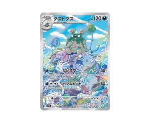 Buy Pokemon Garbodor AR [SV4K 075/066] Scarlet & Violet "Ancient Roar" (JP) at Sasom – Authentic and Ready to Ship