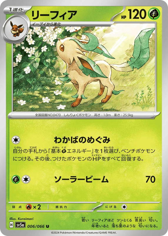 Pokemon Pokemon Leafeon U [SV5a 006/066] Scarlet & Violet "Crimson Haze" (JP)