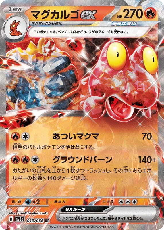 Pokemon Pokemon Magcargo ex RR [SV5a 013/066] Scarlet & Violet "Crimson Haze" (JP)
