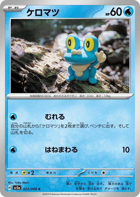 Pokemon Pokemon Froakie C [SV5a 023/066] Scarlet & Violet "Crimson Haze" (JP)
