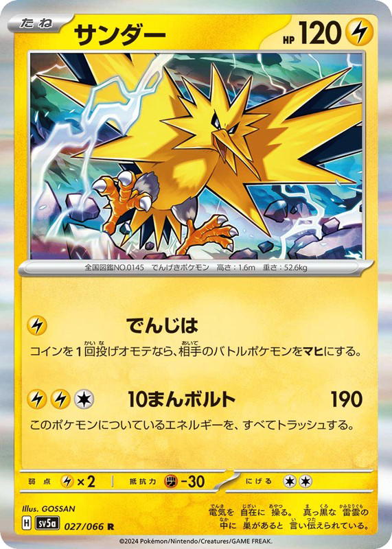Pokemon Pokemon Zapdos R [SV5a 027/066] Scarlet & Violet "Crimson Haze" (JP)