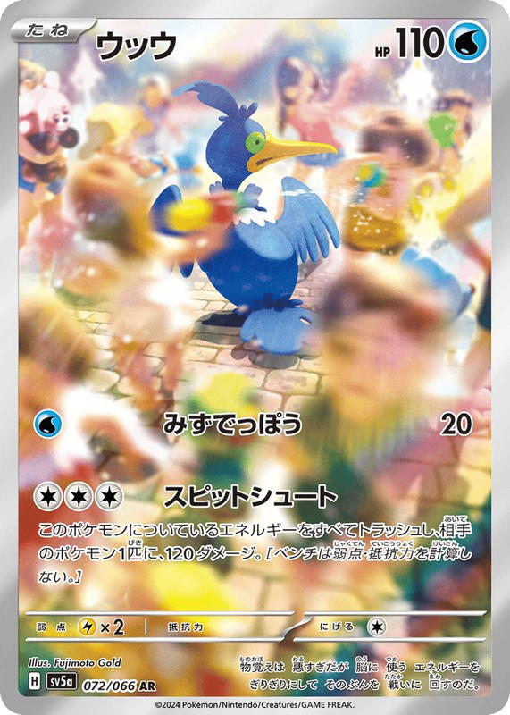Pokemon Pokemon Cramorant AR [SV5a 072/066] Scarlet & Violet "Crimson Haze" (JP)