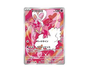 Buy Pokemon Enamorus AR [SV5a 074/066] Scarlet & Violet "Crimson Haze" (JP) at Sasom – Authentic and Ready to Ship