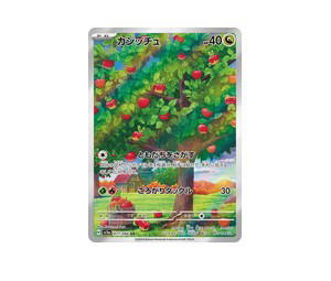 Buy Pokemon Applin AR [SV5a 077/066] Scarlet & Violet "Crimson Haze" (JP) at Sasom – Authentic and Ready to Ship