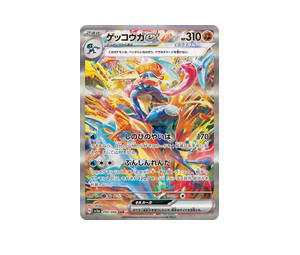 Buy Pokemon Greninja ex SAR [SV5a 090/066] Scarlet & Violet "Crimson Haze" (JP) at Sasom – Authentic and Ready to Ship