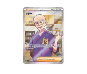 Buy Pokemon ผู้ดูแล SR [SV5a 085/066] สการ์เล็ต&ไวโอเล็ต "การ์ดชุดเสริมเพิ่มความแกร่ง "หมอกสีชาด"" (TH) at Sasom – Authentic and Ready to Ship