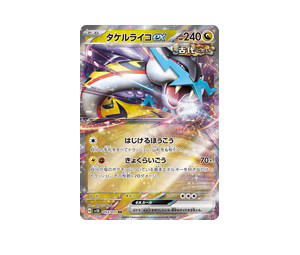 Buy Pokemon Raging Bolt ex RR [SV5K 053/071] Scarlet & Violet "Wild Force" (JP) at Sasom – Authentic and Ready to Ship