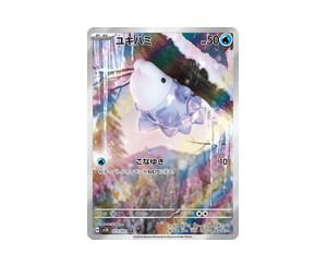 Buy Pokemon Snom AR [SV5K 073/071] Scarlet & Violet "Wild Force" (JP) at Sasom – Authentic and Ready to Ship