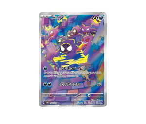 Buy Pokemon Gastly AR [SV5K 080/071] Scarlet & Violet "Wild Force" (JP) at Sasom – Authentic and Ready to Ship