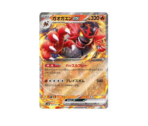 Buy Pokemon Incineroar ex RR [SV5M 022/071] Scarlet & Violet "Cyber Judge" (JP) at Sasom – Authentic and Ready to Ship