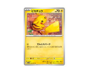 Buy Pokemon Pikachu C [SV5M 023/071] Scarlet & Violet "Cyber Judge" (JP) at Sasom – Authentic and Ready to Ship