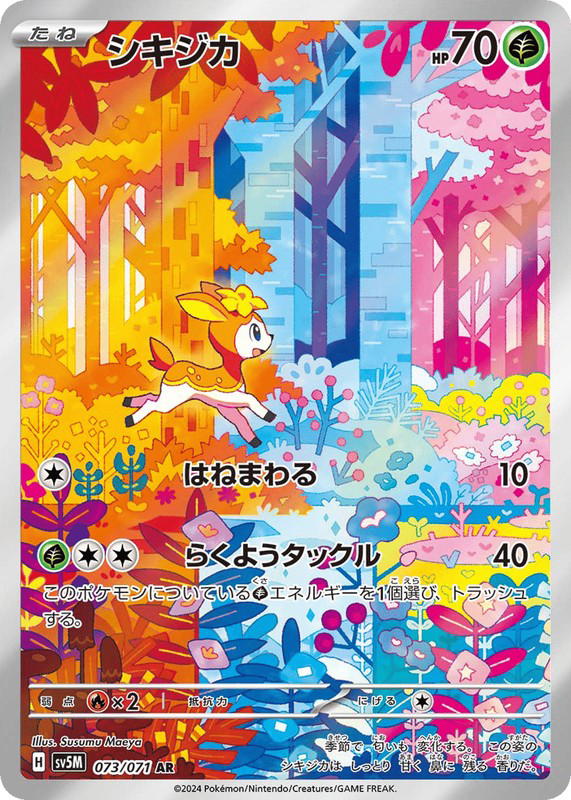 Pokemon Pokemon Deerling AR [SV5M 073/071] Scarlet & Violet "Cyber Judge" (JP)