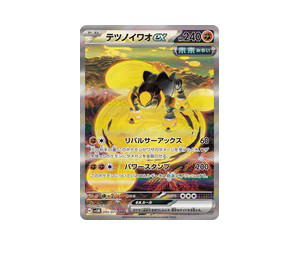 Buy Pokemon Iron Boulder ex SAR [SV5M 095/071] Scarlet & Violet "Cyber Judge" (JP) at Sasom – Authentic and Ready to Ship