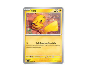 Buy Pokemon Pikachu พิคาชู C [SV5M 023/071] สการ์เล็ต&ไวโอเล็ต "การ์ดชุดเสริม "ตุลาการไซเบอร์"" (TH) at Sasom – Authentic and Ready to Ship